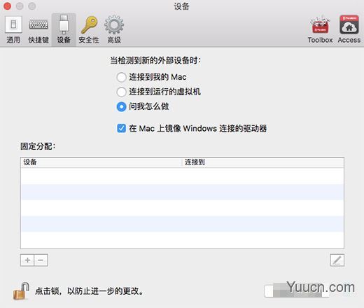 Parallels Desktop12偏好设置选项功能介绍