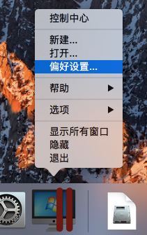 Parallels Desktop自动检查更新的设置方法