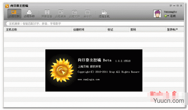 mac版向日葵远程控制怎么用 向日葵远程控制软件mac版使用图文教程 mac版向日葵远程控制怎么用 向日葵远程控制软件mac版使用图文教程