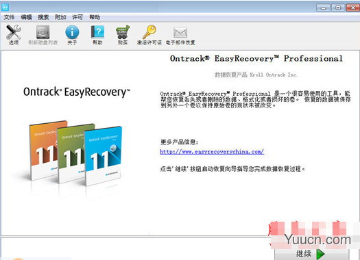 easyrecovery怎么恢复Mac电脑删除的文件?easyrecovery恢复Mac电脑误删文件图文教程 easyrecovery怎么恢复Mac电脑删除的文件?easyrecovery恢复Mac电脑误删文件图文教程