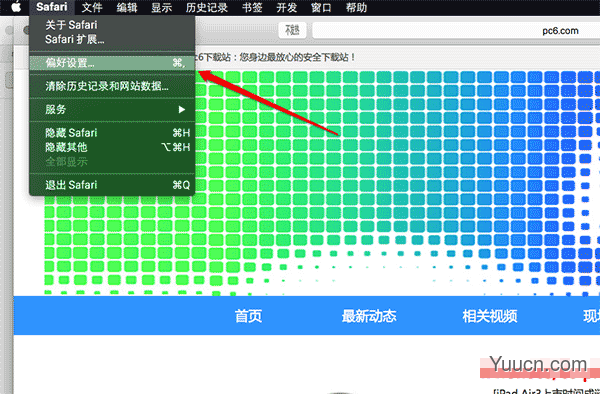 Mac系统中如何更改Safari浏览器的默认搜索引擎?