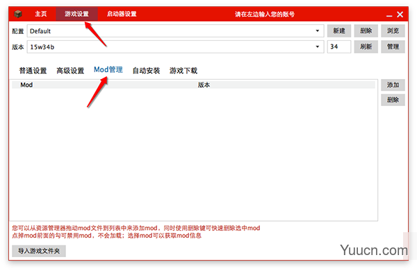 分享下Hello minecraft launcher中如何安装Mod的图文教程