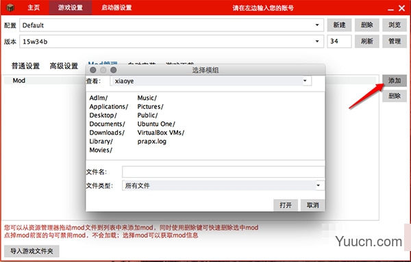 分享下Hello minecraft launcher中如何安装Mod的图文教程