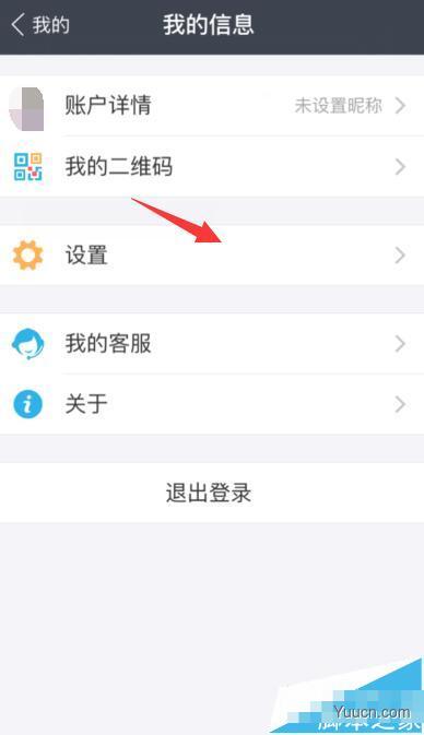 支付宝刷脸登录功能怎么使用? 支付宝9.3刷脸功能的详细使用教程
