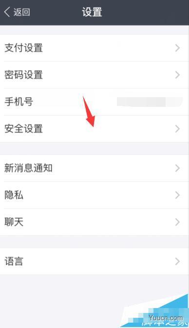 支付宝刷脸登录功能怎么使用? 支付宝9.3刷脸功能的详细使用教程