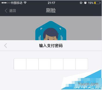 支付宝刷脸登录功能怎么使用? 支付宝9.3刷脸功能的详细使用教程