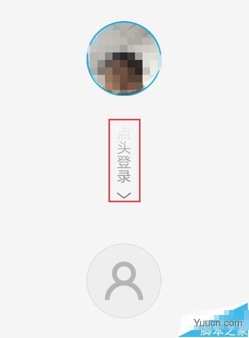 支付宝刷脸登录功能怎么使用? 支付宝9.3刷脸功能的详细使用教程