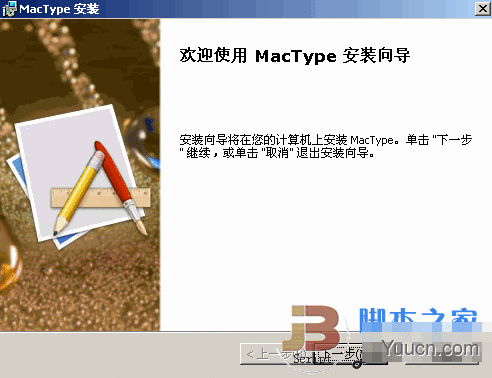 Mactype不能渲染Firefox字体该怎么解决? Mactype不能渲染Firefox字体该怎么解决?
