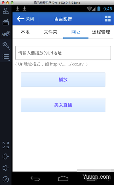 苹果MAC系统中有吉吉影音播放器吗？吉吉影音Mac版使用教程