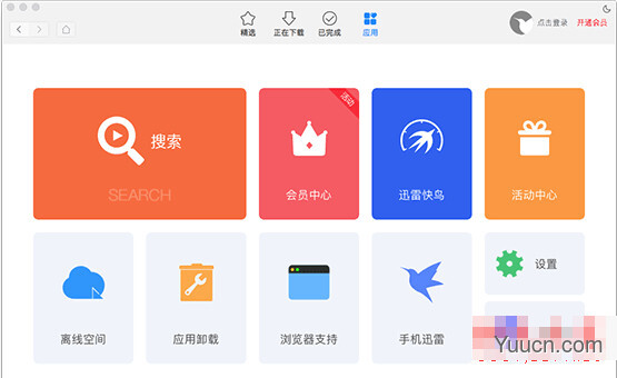 Mac迅雷磁力链接怎么打开?Mac复制迅雷任务磁力链接的方法图解 Mac迅雷磁力链接怎么打开?Mac复制迅雷任务磁力链接的方法图解