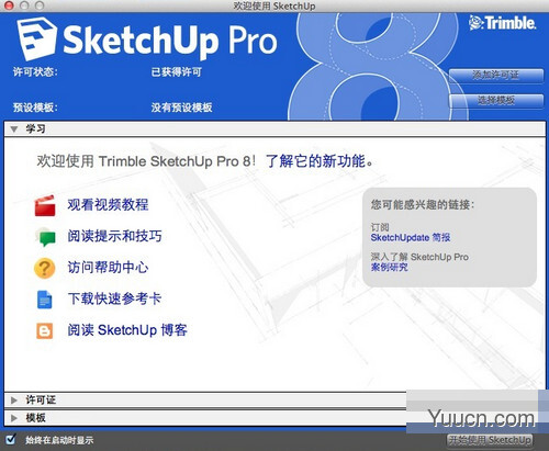谷歌草图大师Sketchup Pro 2014 mac版破解教程介绍(附下载) 谷歌草图大师Sketchup Pro 2014 mac版破解教程介绍(附下载)