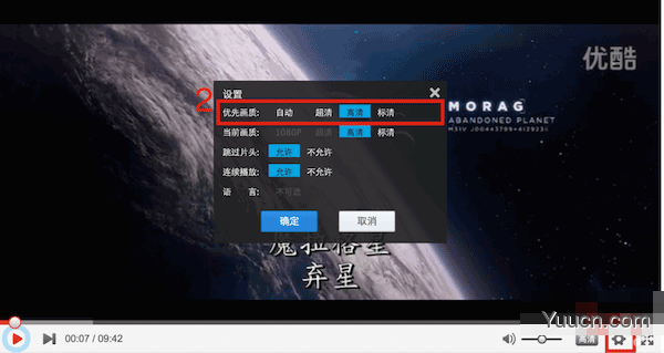 优酷视频Mac版怎么去广告?mac优酷去广告方法图文介绍 优酷视频Mac版怎么去广告?mac优酷去广告方法图文介绍