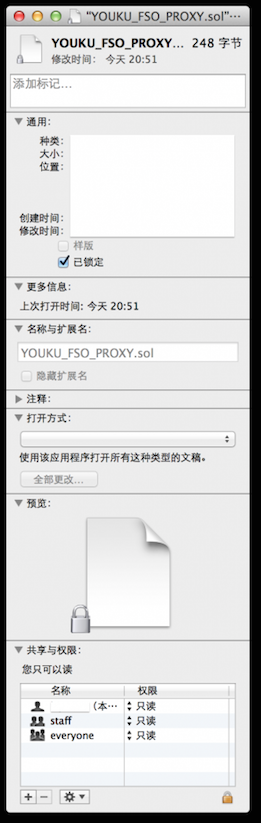 优酷视频Mac版怎么去广告?mac优酷去广告方法图文介绍 优酷视频Mac版怎么去广告?mac优酷去广告方法图文介绍
