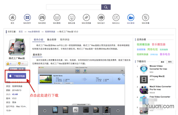 格式工厂Mac版怎么用？Mac版格式工厂安装及注册教程