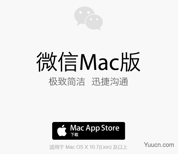 微信mac版是什么？有什么用？怎么用？