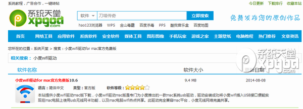 小度wifi在苹果mac电脑如何使用具体怎么操作 小度wifi在苹果mac电脑如何使用具体怎么操作