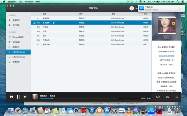 百度音乐mac版怎么下载音乐？mac版百度音乐歌曲下载方法介绍