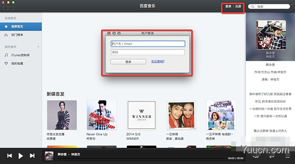 百度音乐mac版怎么下载音乐？mac版百度音乐歌曲下载方法介绍