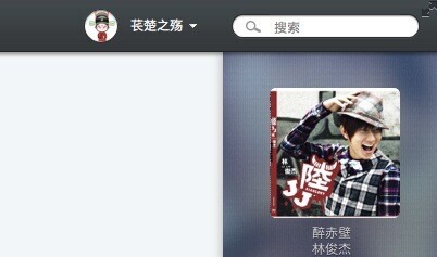 百度音乐mac版怎么下载音乐？mac版百度音乐歌曲下载方法介绍