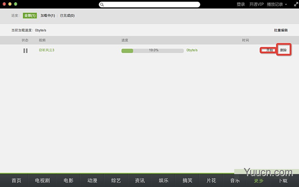 mac版爱奇艺下载的视频在哪里？如何查找与删除