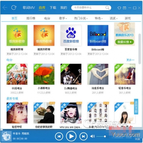 mac酷狗怎么下载歌曲?苹果mac版酷狗音乐下载音乐方法介绍 mac酷狗怎么下载歌曲?苹果mac版酷狗音乐下载音乐方法介绍