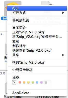 mac版截图软件Snip详细使用教程及常见问题
