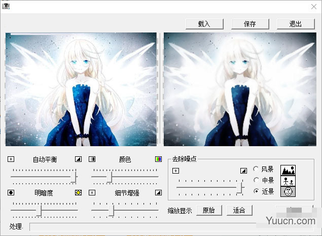 DCEnhance(图片清晰化软件) v1.0.0.1 中文绿色版(附使用方法) DCEnhance(图片清晰化软件) v1.0.0.1 中文绿色版(附使用方法)