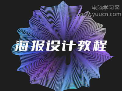 贺冰凇2021插画/海报设计合集