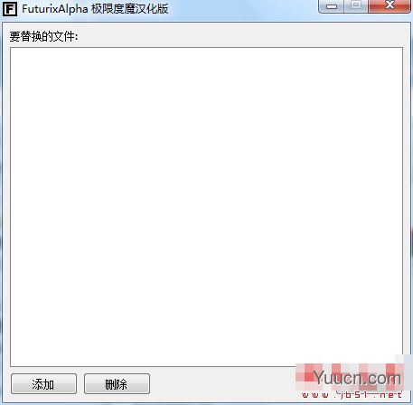 FuturixAlpha(PNG转BMP) v0.1.0.21 中文绿色版(附使用方法) FuturixAlpha(PNG转BMP) v0.1.0.21 中文绿色版(附使用方法)