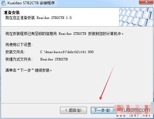 快刀 STB2CTB(CAD打印样式转换工具) v1.0 官方免费版(附安装教程) 快刀 STB2CTB(CAD打印样式转换工具) v1.0 官方免费版(附安装教程)