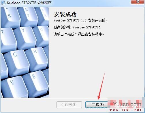 快刀 STB2CTB(CAD打印样式转换工具) v1.0 官方免费版(附安装教程) 快刀 STB2CTB(CAD打印样式转换工具) v1.0 官方免费版(附安装教程)