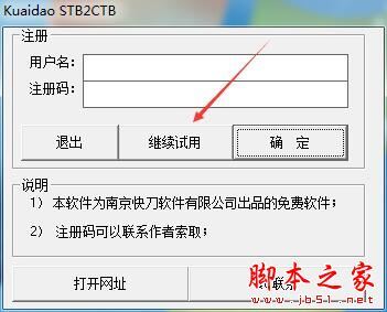 快刀 STB2CTB(CAD打印样式转换工具) v1.0 官方免费版(附安装教程) 快刀 STB2CTB(CAD打印样式转换工具) v1.0 官方免费版(附安装教程)