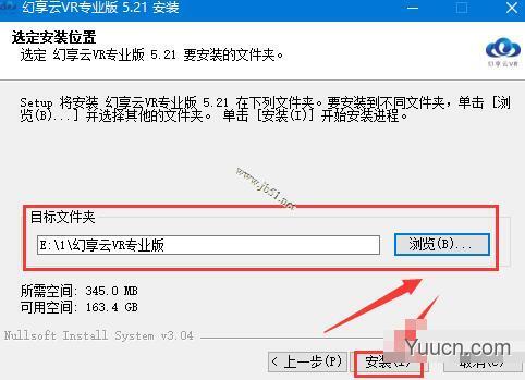 幻享云VR(建筑VR汇报工具)V5.21 官方专业安装版