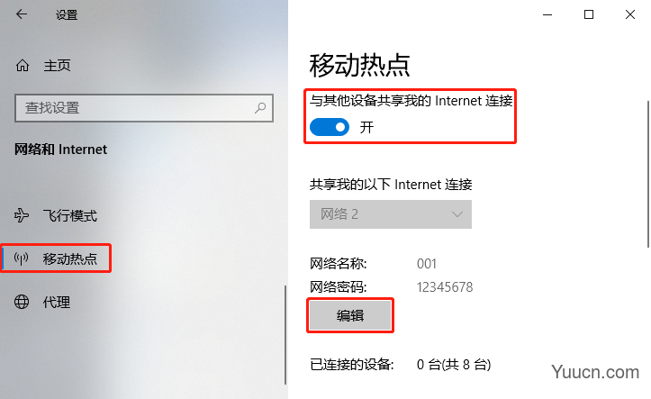 Windows 10如何开启移动热点