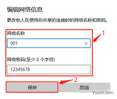 Windows 10如何开启移动热点