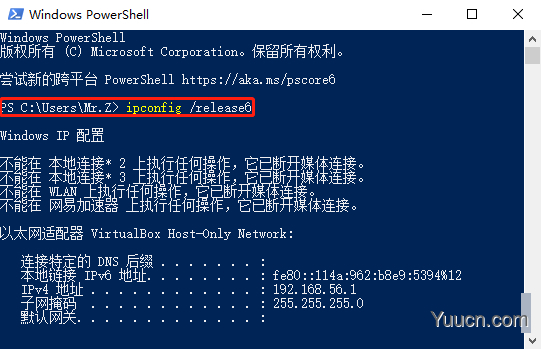 Windows 10如何重新获取IPv6地址