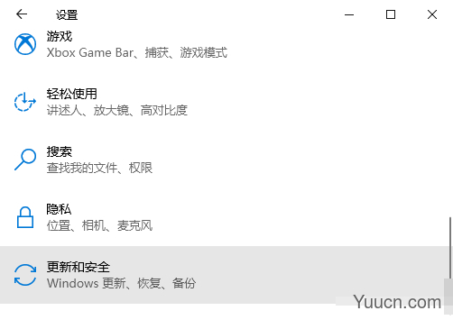 使用Win10的文件历史记录