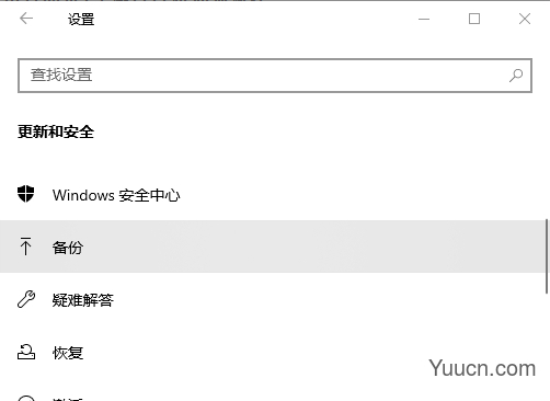使用Win10的文件历史记录