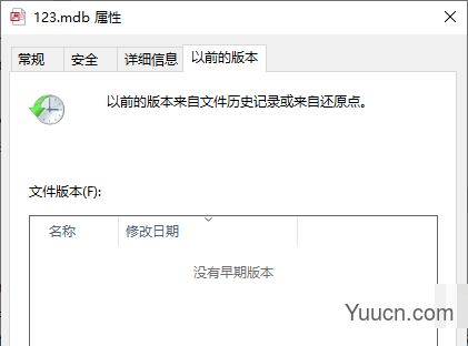 使用Win10的文件历史记录
