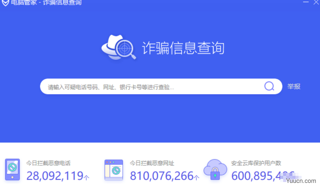 网络安全与安全上网