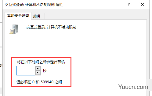 如何设置系统自动锁定