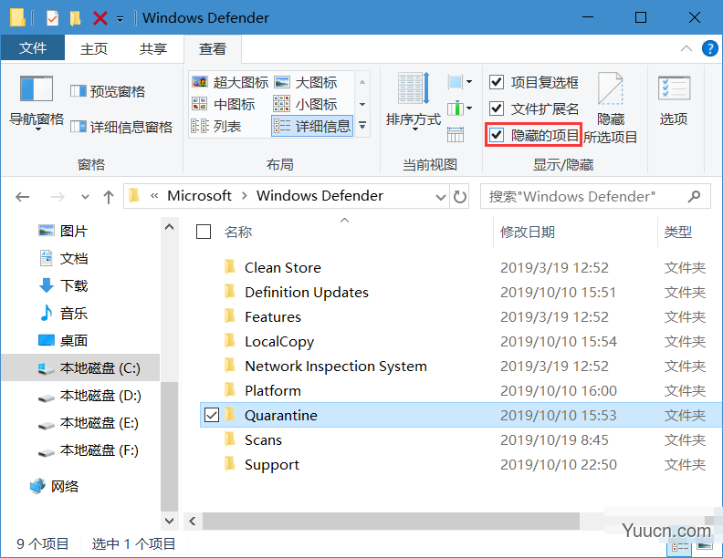 Windows defender隔离区的文件在哪里