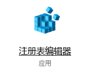 开启自动备份注册表