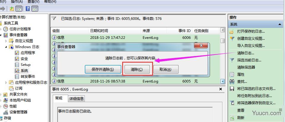 如何查看电脑的操作使用记录？