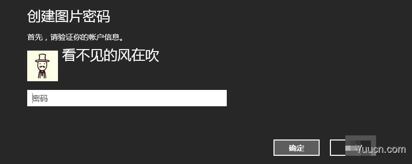如何用你喜欢的照片作为你的开机密码？