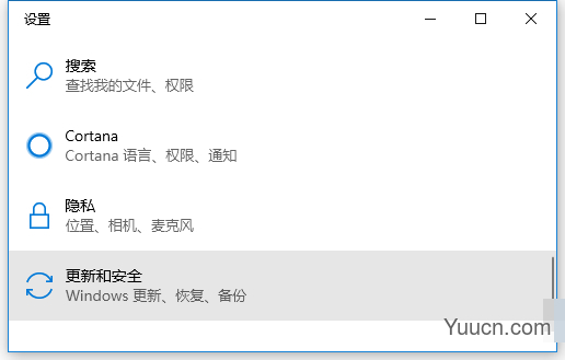 Win10内存完整性