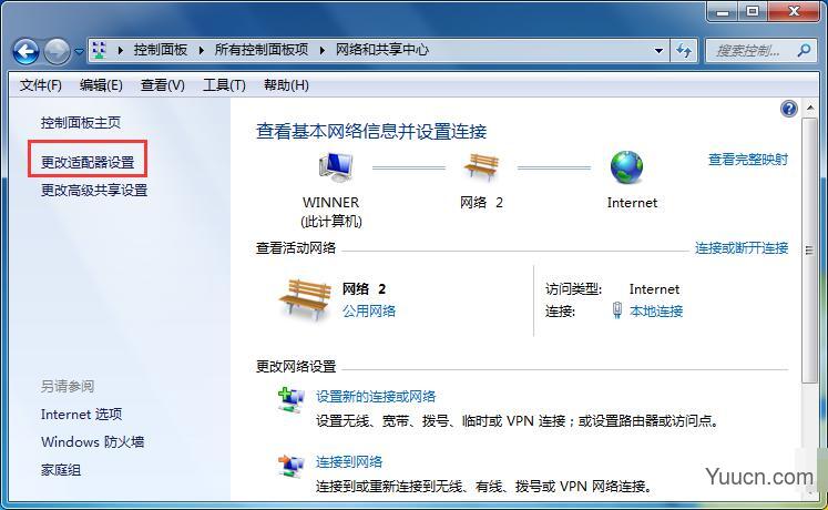 如何查看或者修改本机电脑的IP地址？