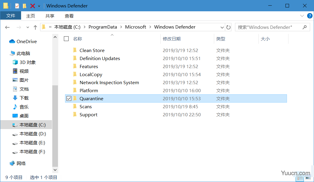Windows defender隔离区的文件在哪里