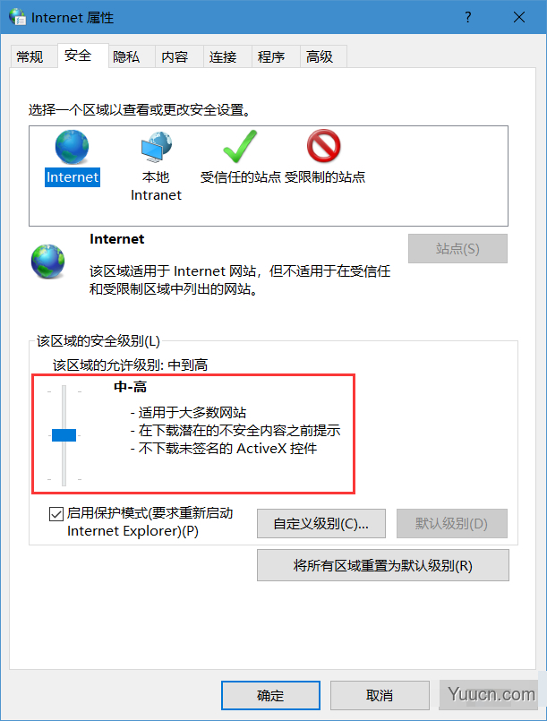 IE的增强安全设置