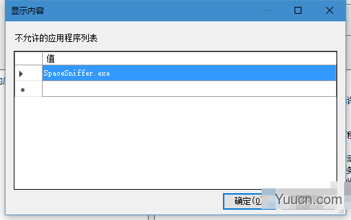 如何阻止程序运行